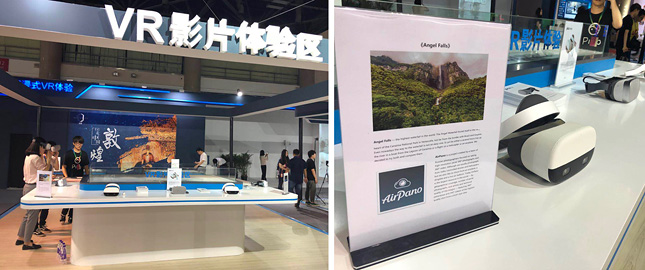 AirPano и Pico VR на выставке China International Film & TV Programs Exhibition